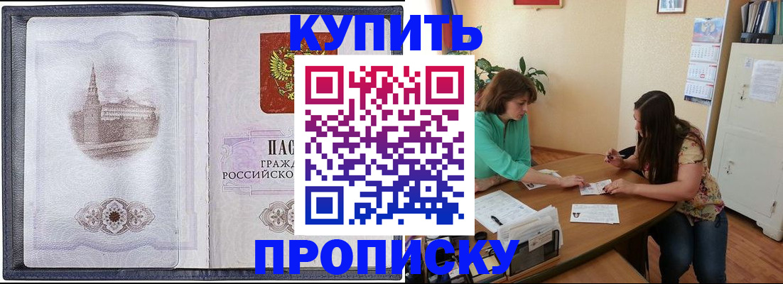 временная регистрация для школы в Почепе