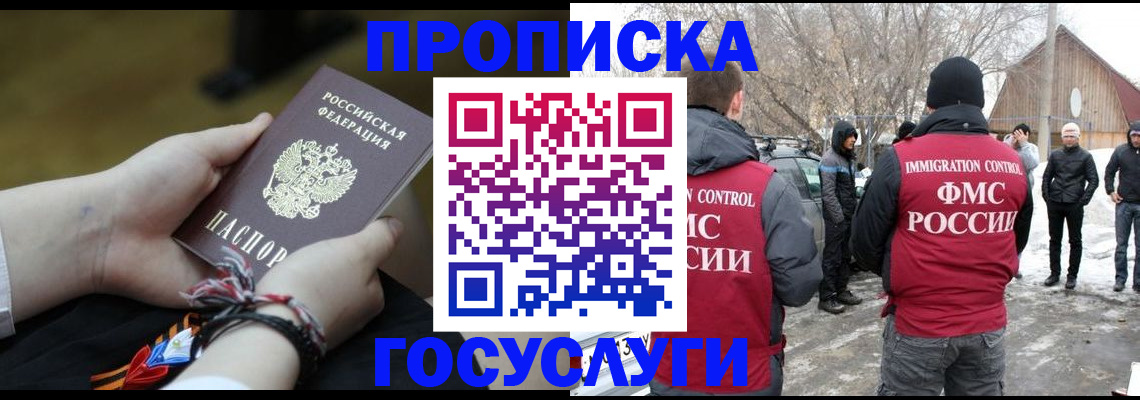 прописка иностранных граждан в Почепе